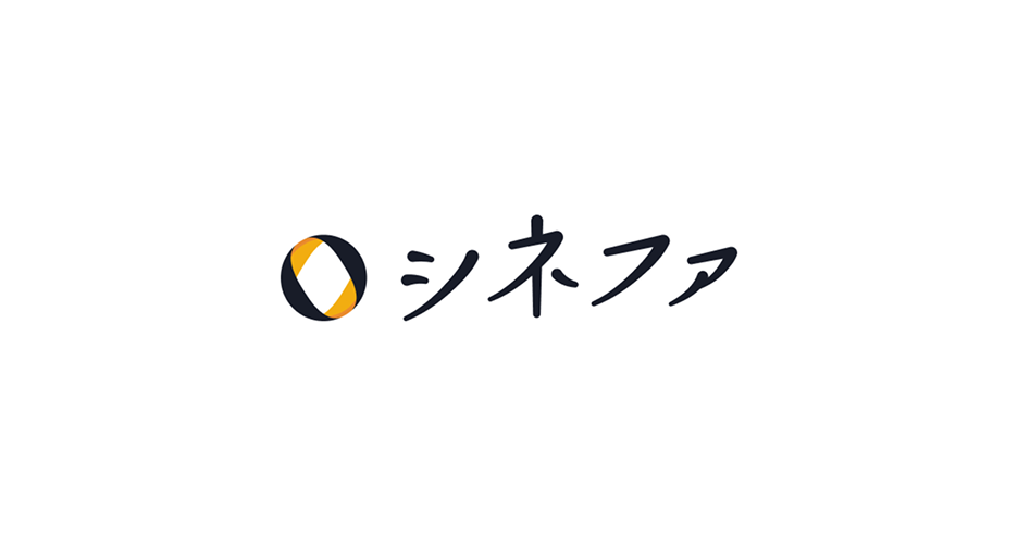 シネファ